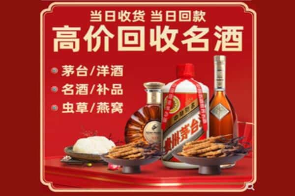 阳泉市回收烟酒