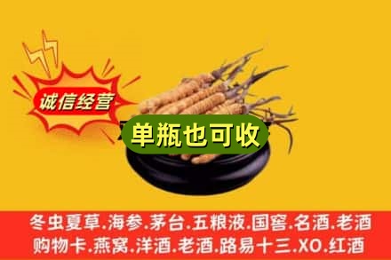 阳泉市回收虫草