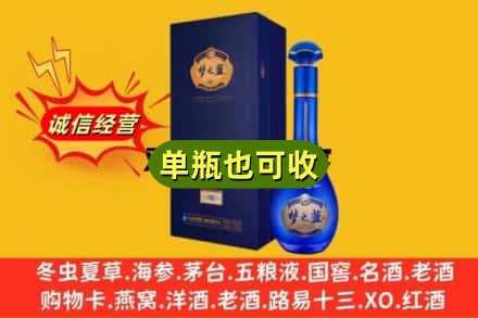 阳泉市诚信回收梦之蓝