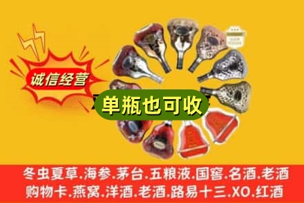 阳泉市诚信回收XO洋酒