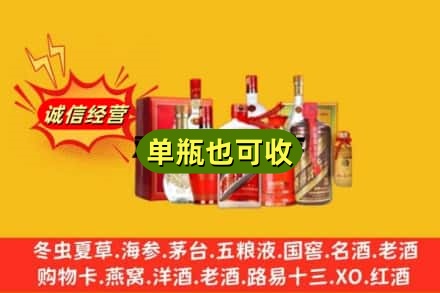 阳泉市回收白酒