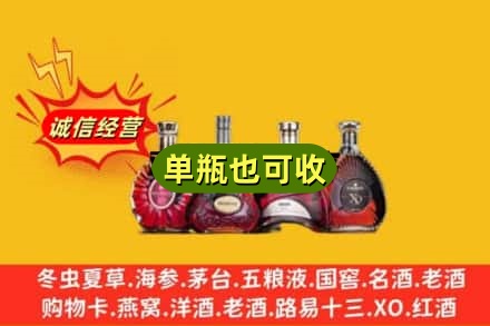 阳泉市回收洋酒